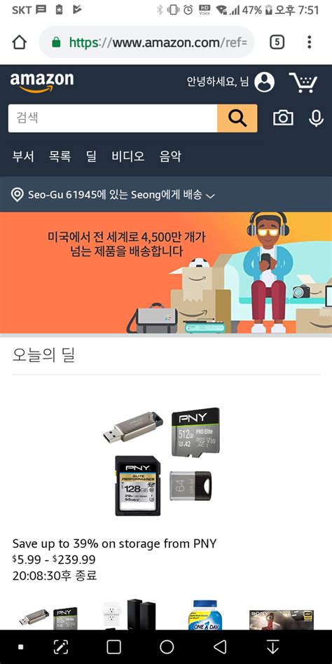 아마존 미국사이트